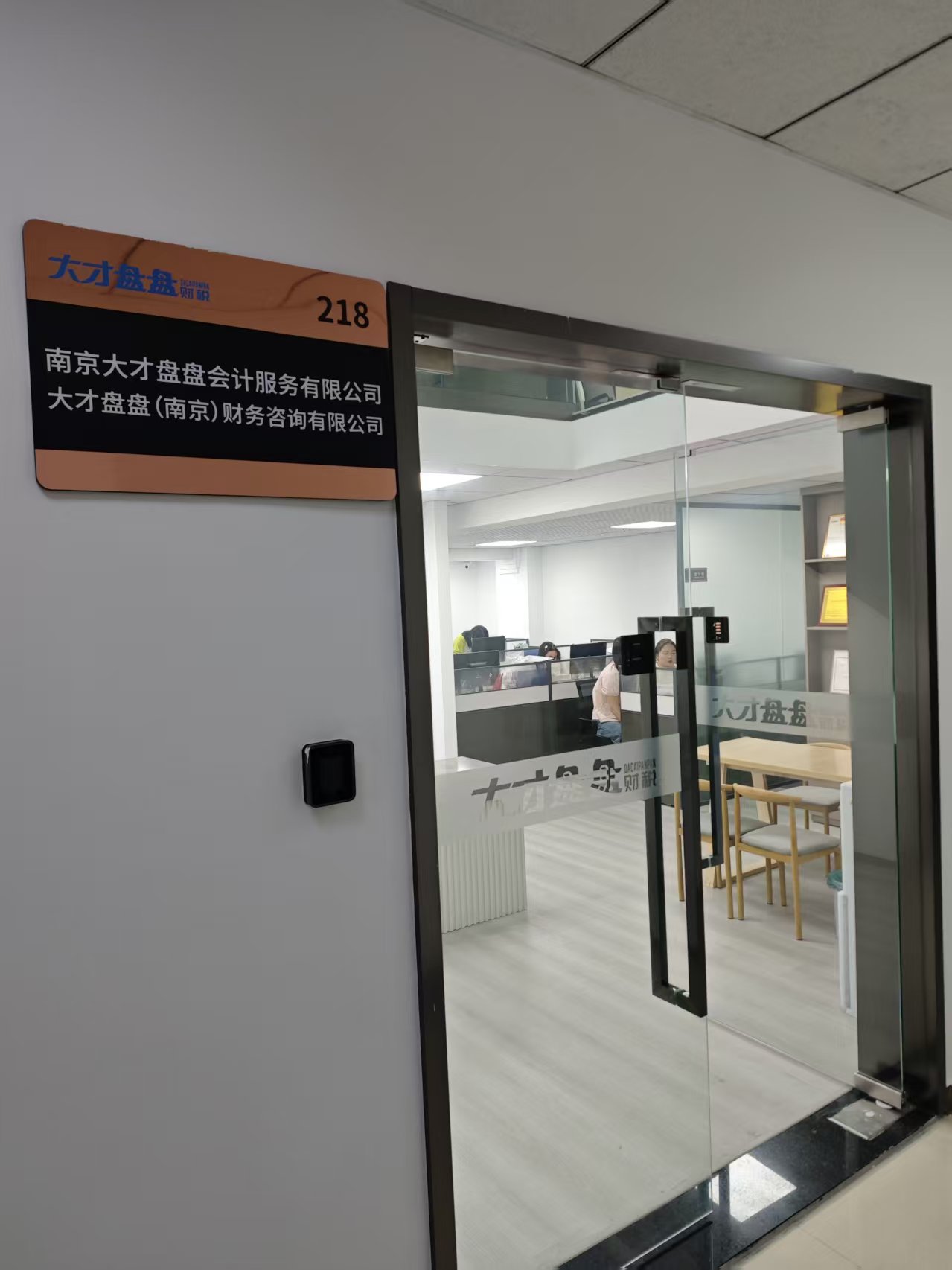 连云港注册公司